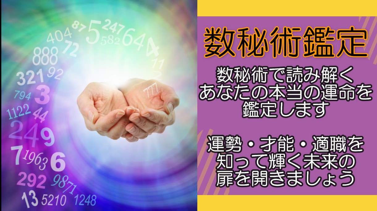 恋愛占✤彼の気持ち本音と二人の今後の展開を占います タロット占い+数秘術+ペンデュラムで的中率アップの細部占い★ イメージ4