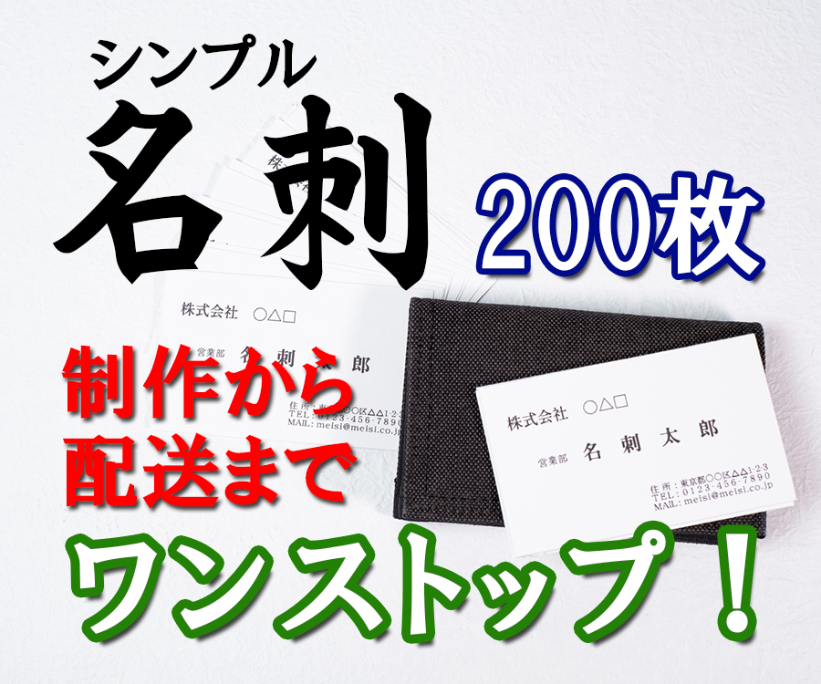 名刺（横型）200枚の制作と印刷を承ります QRコード無料作成　シンプル　モノクロ　注文　カラー変更OK イメージ1
