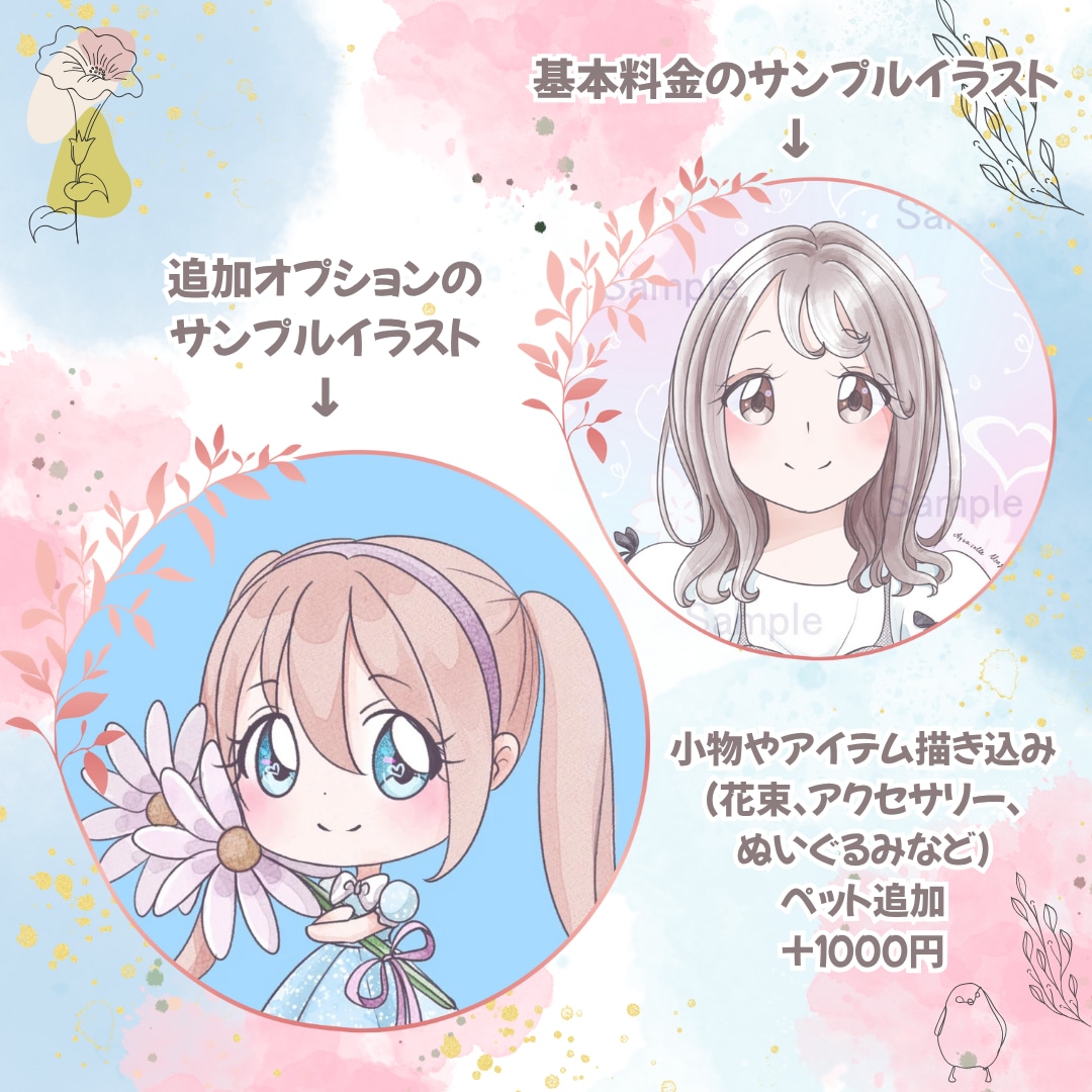 可愛くてふんわり水彩風のSNSアイコンをお描きます ♡ふんわり水彩タッチで、やさしく可愛いSNSアイコン♡ イメージ3