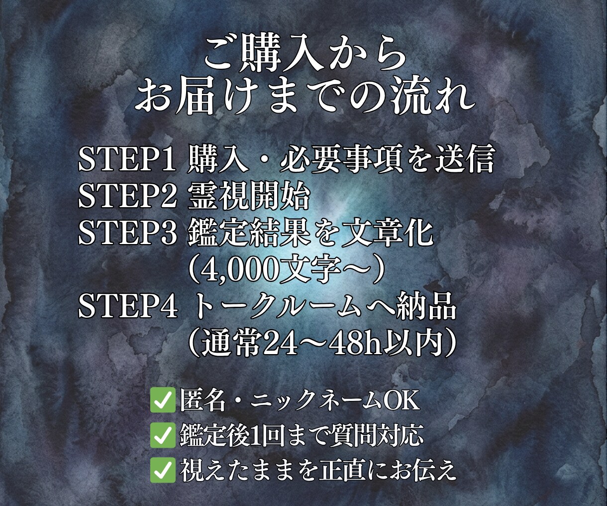 相手の気持ち占い｜今夜連絡していいか霊視します 今夜送るべきか、待つべきか。彼の気持ちを視て断じる。 イメージ5