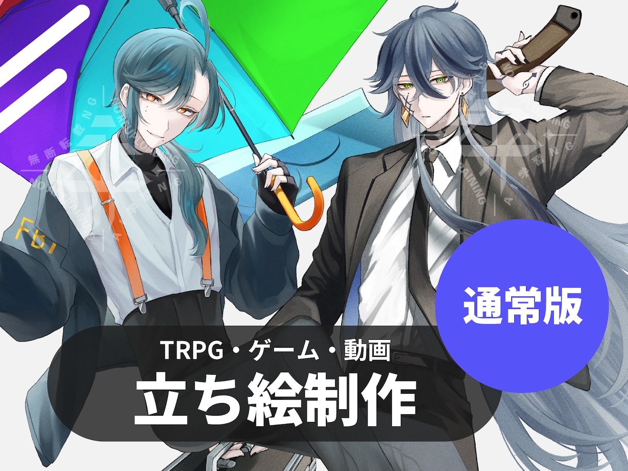 立ち絵制作　承ります 美形な男性キャラクターが得意です イメージ1