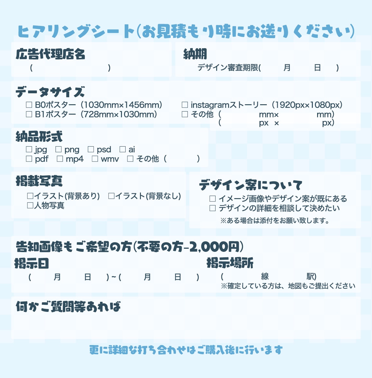 Vtuber、アイドルなど可愛い応援広告を作ります SNSの告知画像付き！一緒に記念日を盛り上げましょう！ イメージ9
