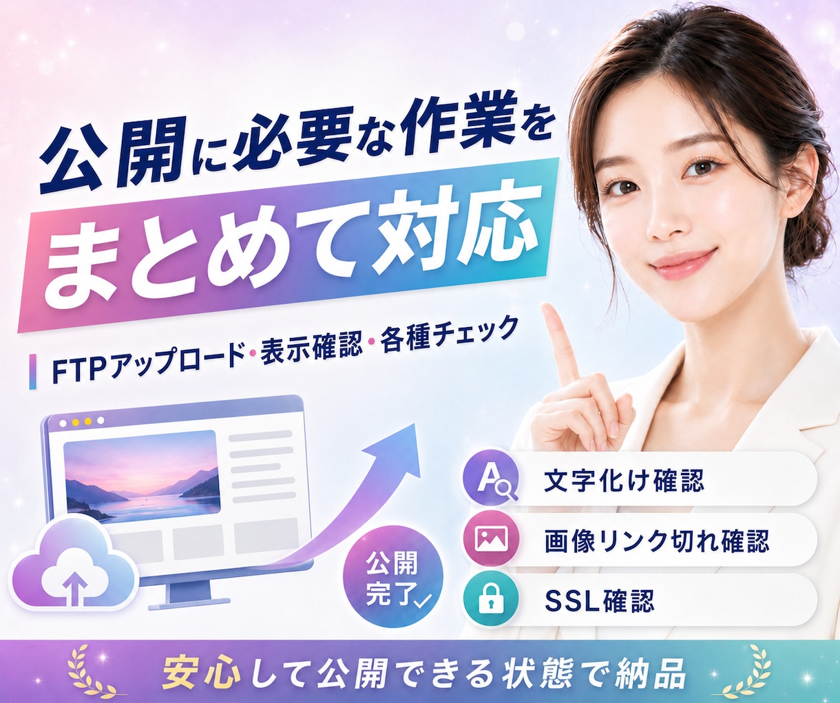 AIが生成したLP/HPをネット公開します AIのバイブコーディングのサイトを公開できず困っている人へ イメージ7