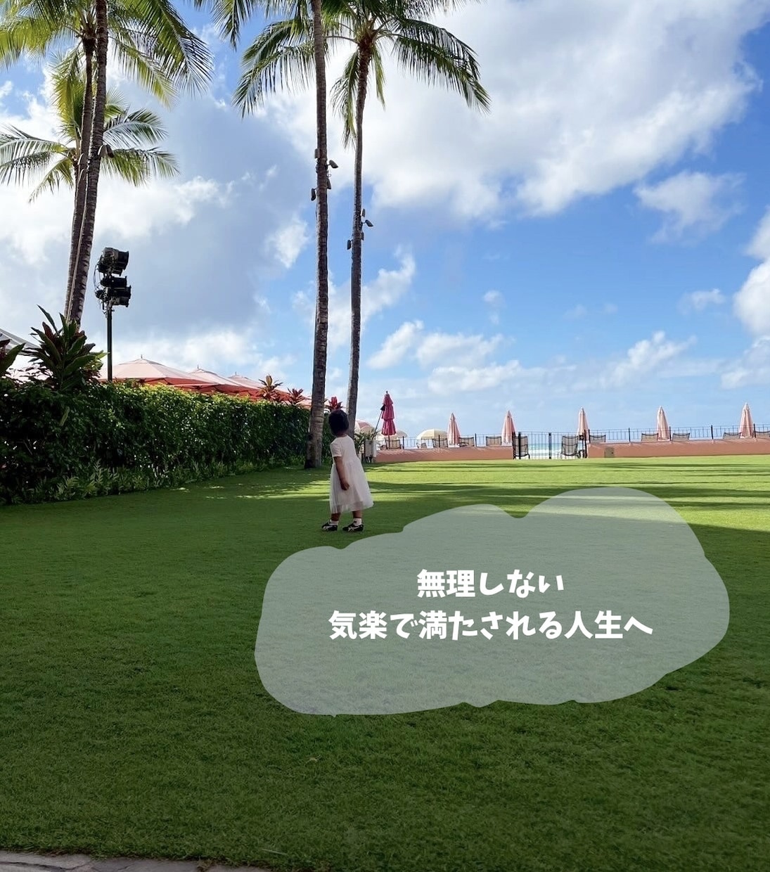 あなたの人生を気楽に満たされる人生へ！話聴きます もっと力を抜いていい、そのままのあなたですでに十分です！ イメージ1
