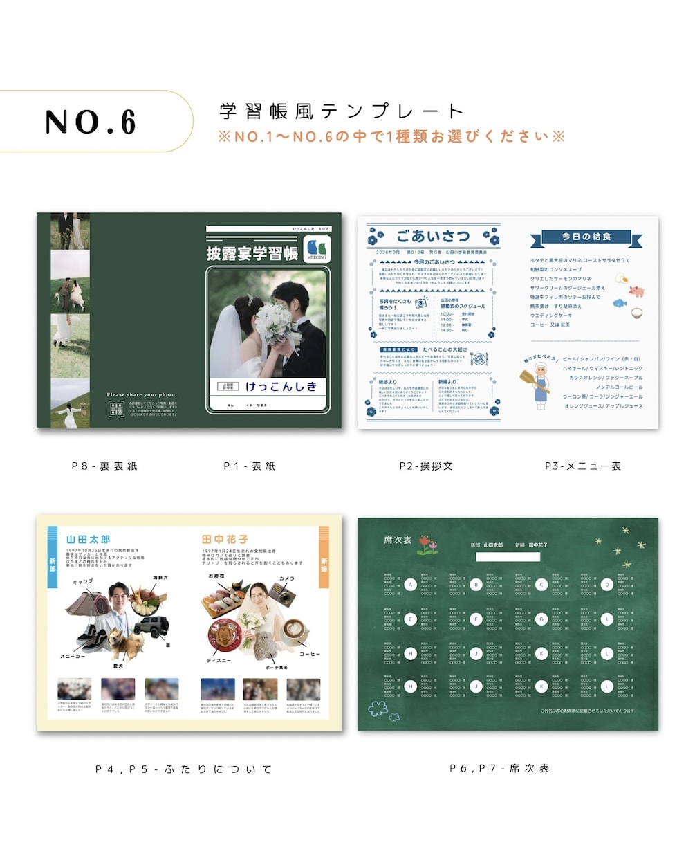 即日納品◎雑誌・本風プロフィールブック作成できます ✿6種類の中からお好きなテンプレートデザインを選べます✿ イメージ8