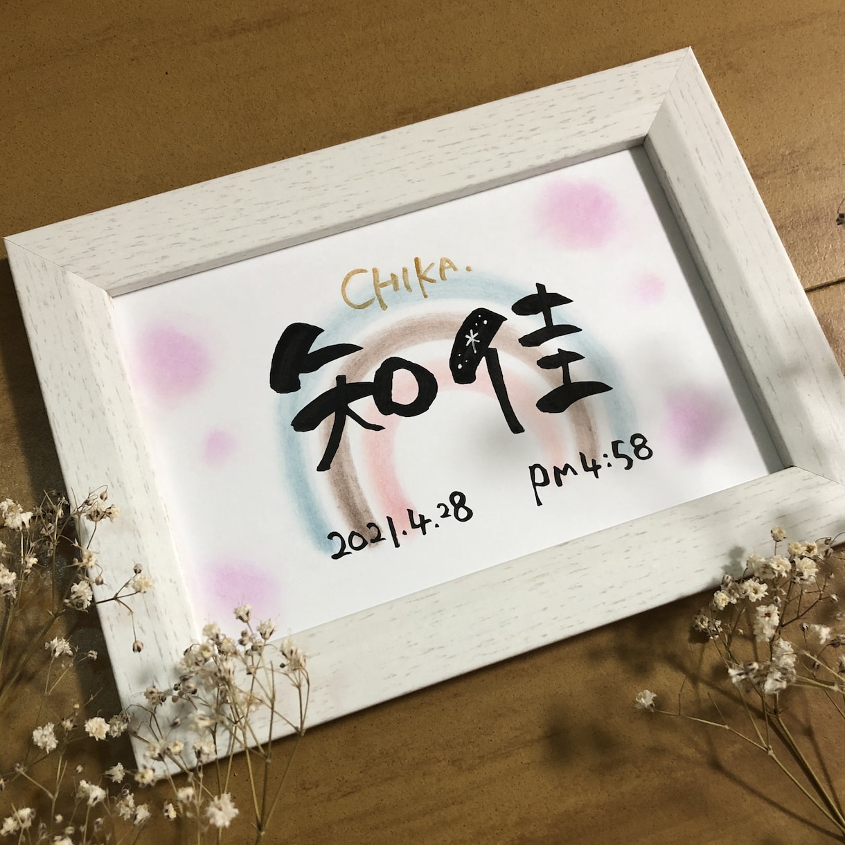 ハガキサイズ命名紙♡インテリア贈り物に喜ばれます 贈った方も贈られた方も笑顔になる特別な1枚お届けします イメージ4