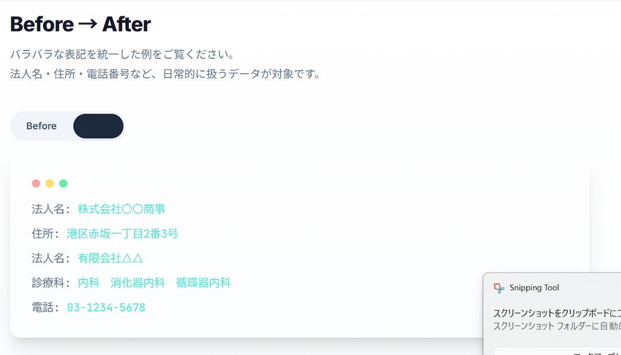 Excelの手作業、自動化・整理します 表記ゆれ・重複・毎月の集計作業をなくします イメージ1