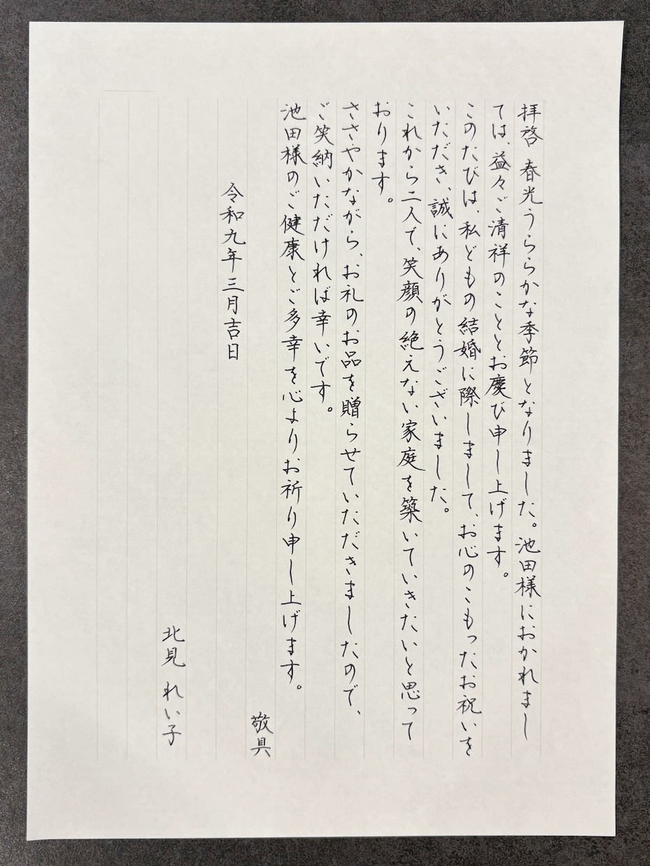 格安★美文字でスピード対応！お書き物代筆いたします 【最短即日発送】宛名書き無料◎葉書や式辞も承ります！ イメージ2