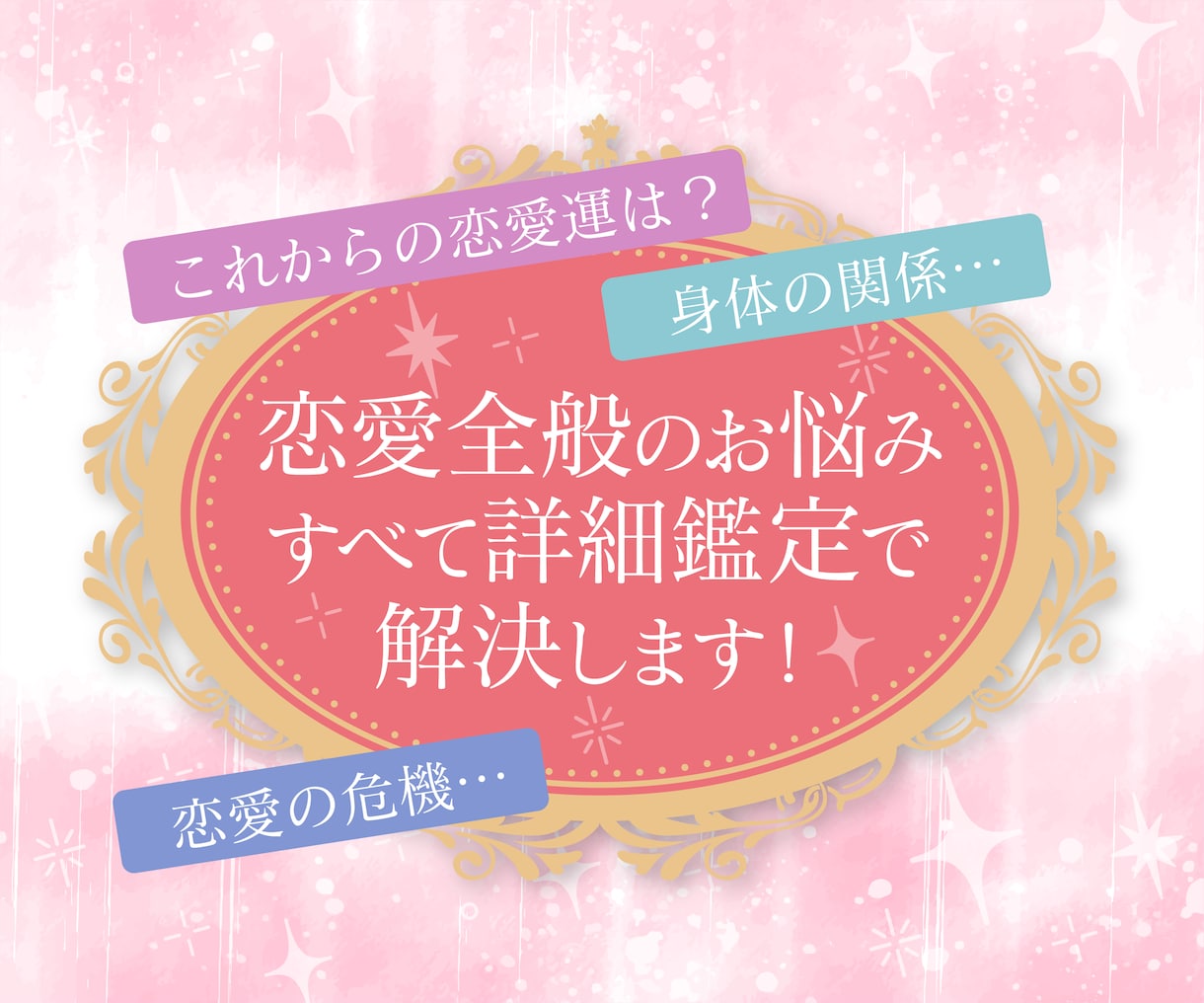 辛く苦しい恋愛の悩み。詳細な本格鑑定で終わらせます アゲサゲなし。カード展開画像と解説、開運アドバイス付きです。 イメージ1