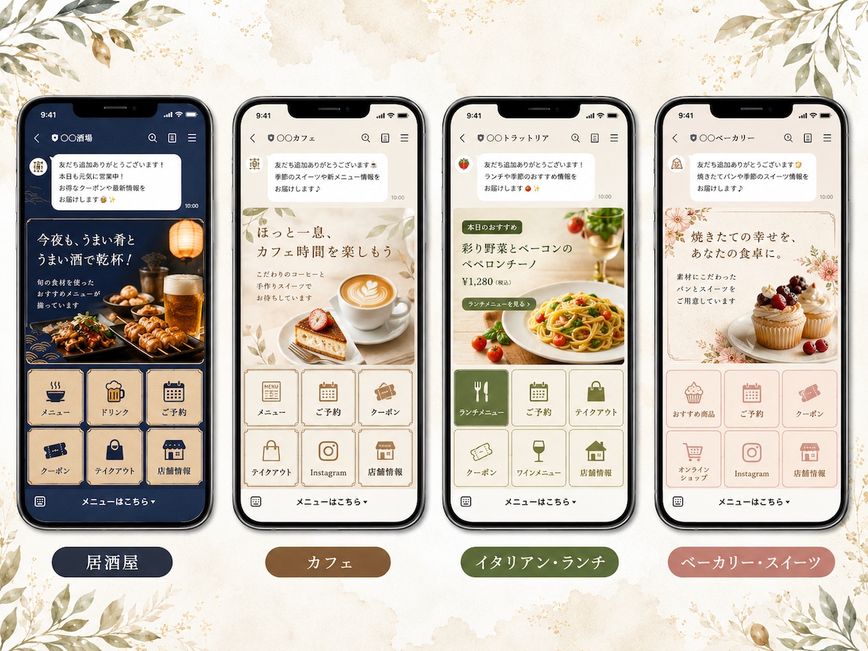 集客の入口となる公式LINEを構築します 【最安値】！予約・来店の入口を整える公式LINE イメージ4