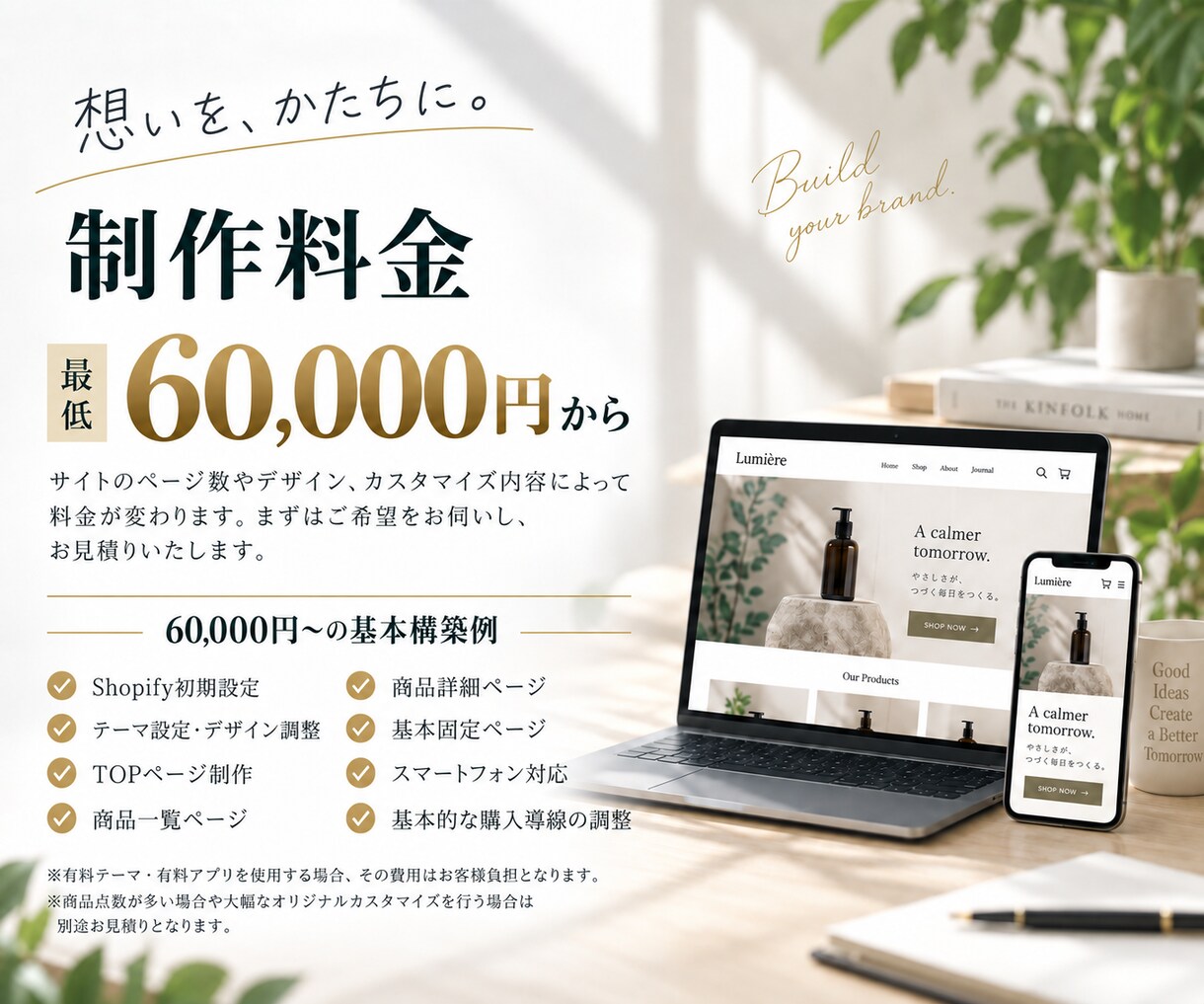 Shopify 新規構築から既存改修まで対応します デザイン・UI設計からLiquid実装まで一貫対応 イメージ8
