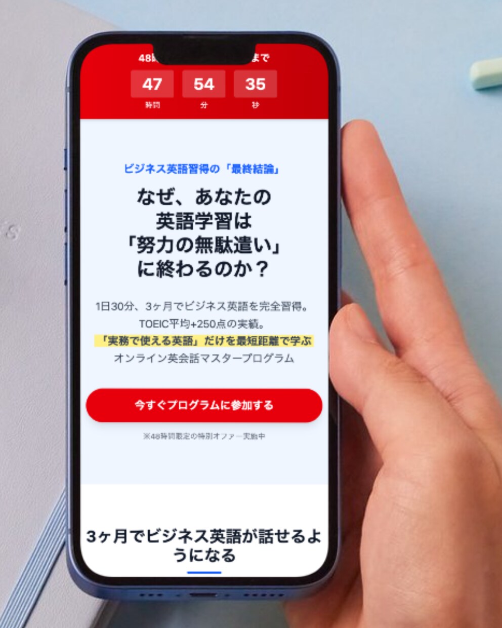 5日納品!ビジネス特化長文LPを制作します 原稿作成込!読ませる長文LPで成約率UP イメージ3