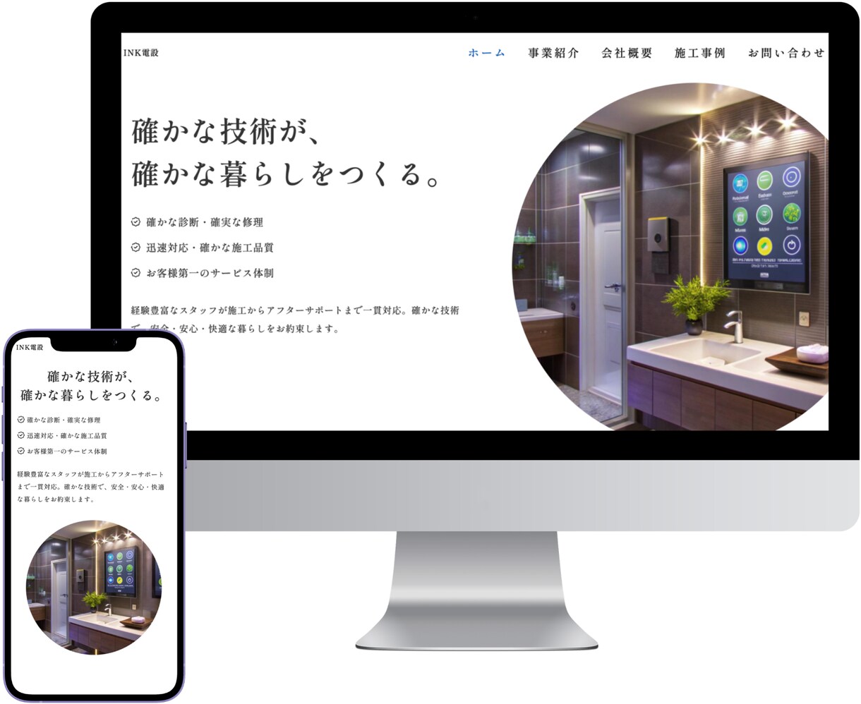 建設会社のホームページをゼロから格安で制作します 建設会社の“信用”を高めるデザインに仕上げます！ イメージ3