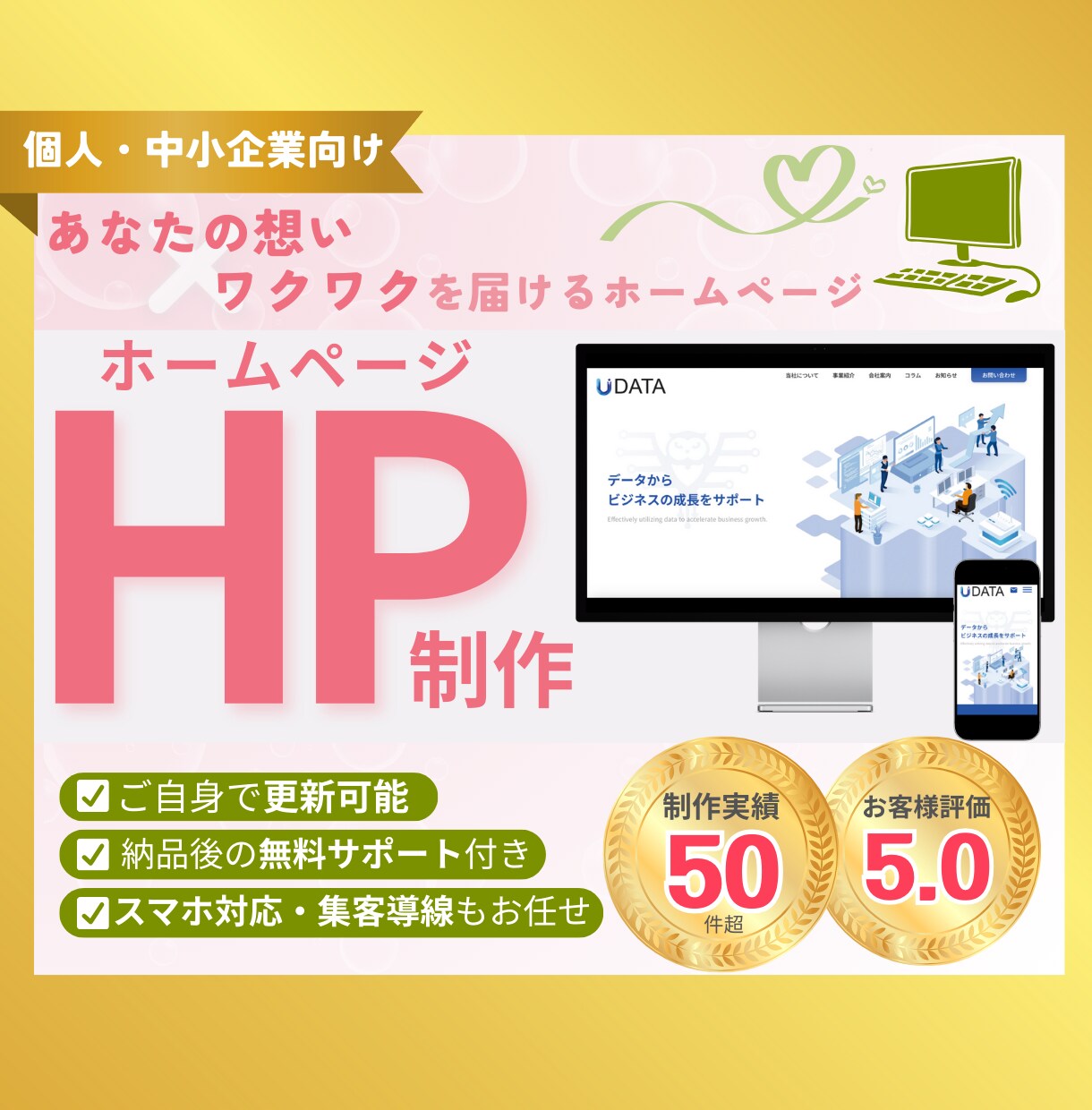 ご自身で更新できるホームページを制作いたします レンタルサーバー不要のStudioというツールを使用します！ イメージ1