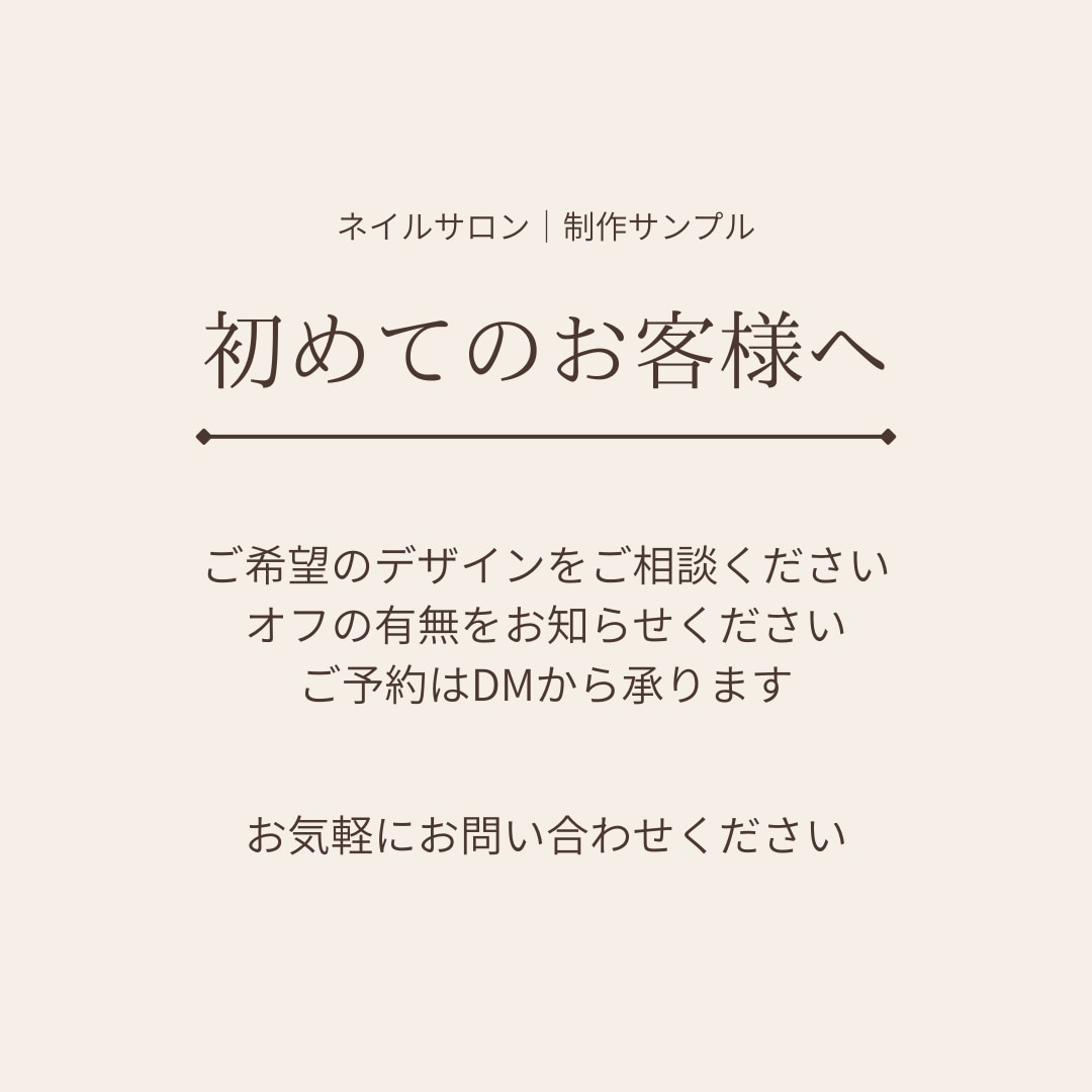ネイルサロンのSNS投稿画像を3枚作ります あなたの伝えたい大切な情報を、上品で読みやすいデザインに イメージ4