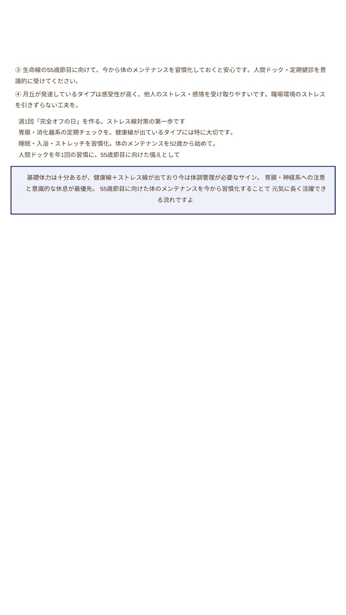 右手鑑定｜今の自分を整理する、やさしい鑑定します 「当てる占いじゃない！」あなたと寄り添う伴走型鑑定スタイル！ イメージ6