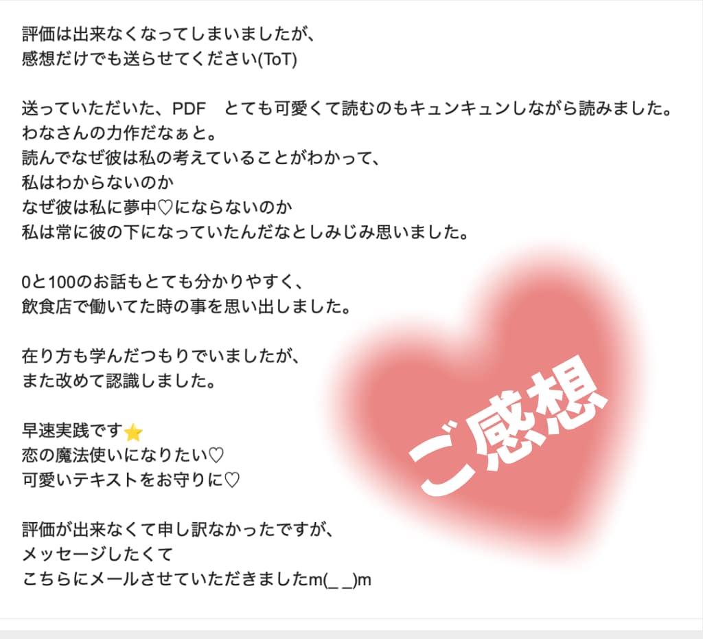 どうしても彼を沼らせたい♡夢中にさせる方法教えます 男性心理×脳科学で彼から魔法のように愛される恋の教科書 イメージ3