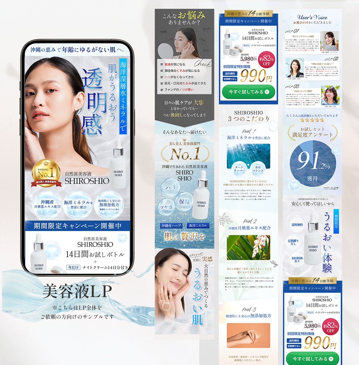 美容・サロン向け◆LPファーストビュー制作します “第一印象重視×感情設計”でターゲットへ届けるLPFV制作 イメージ3