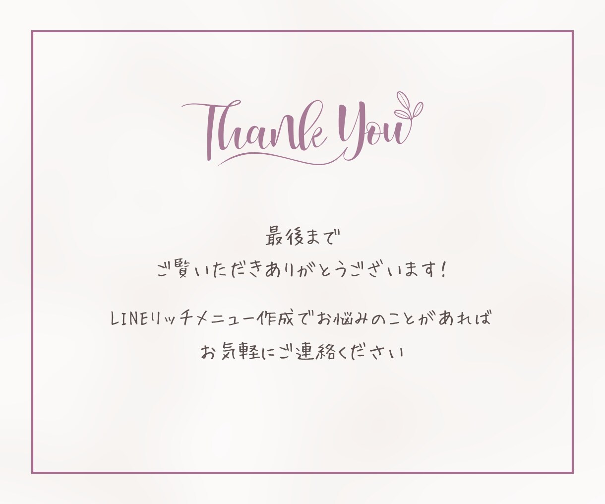 お洒落なLINE公式リッチメニューを制作します 思わずタップしたくなる◎シンプル上品なデザイン イメージ10
