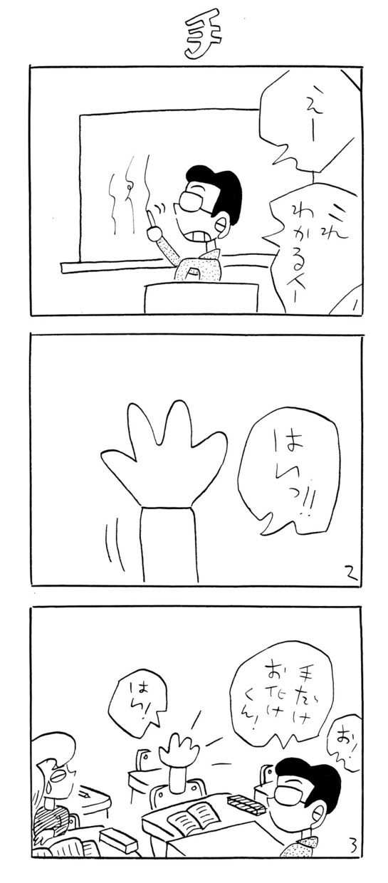 4コマ漫画など描きます レトロ調でデフォルメタッチなギャグ漫画 イメージ7