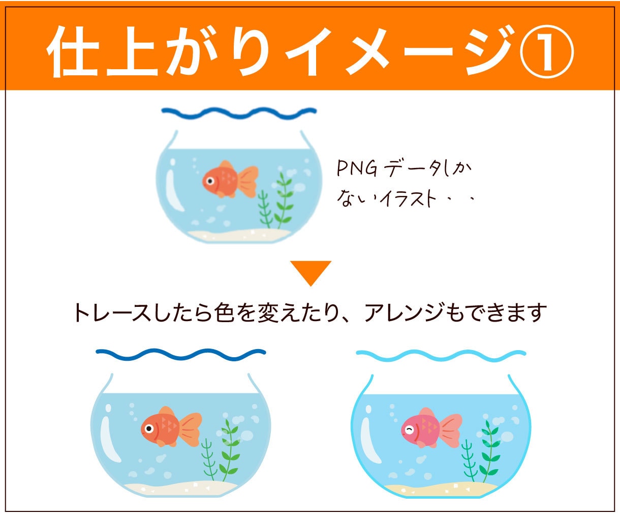 画像をトレースし、Aiデータをお作りします 迅速、丁寧な対応でトレース承ります イメージ4