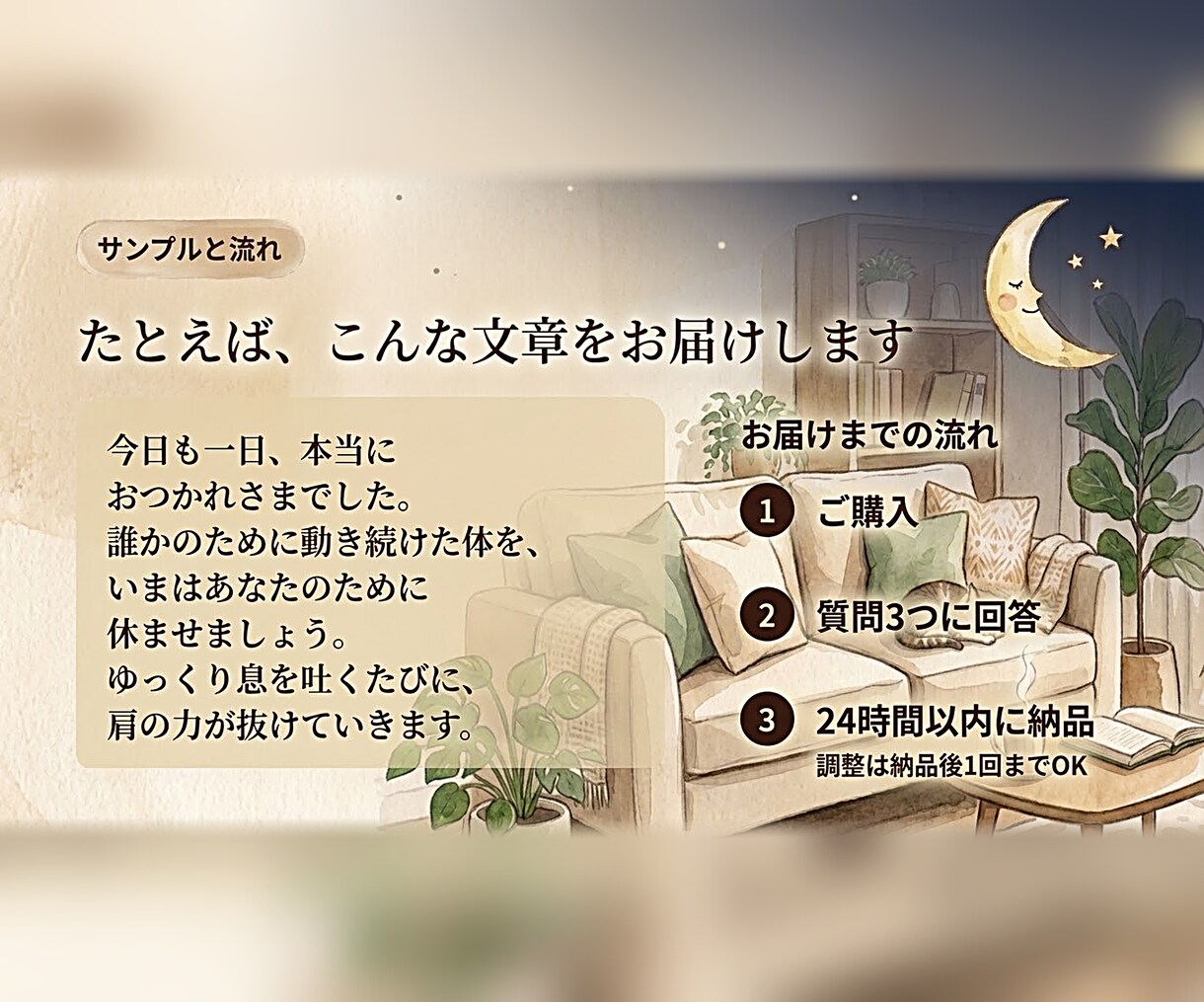 子育て・家事でクタクタな貴方に誘導文作ります 子育て・家事に大変なあなたに専用の「5分の休み時間」を是非 イメージ3