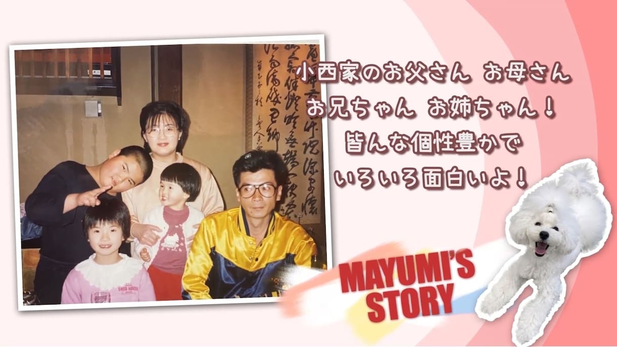 ペット、お子様、新郎新婦様紹介ムービー制作します ポップで楽しい結婚式プロフィールムービー イメージ3