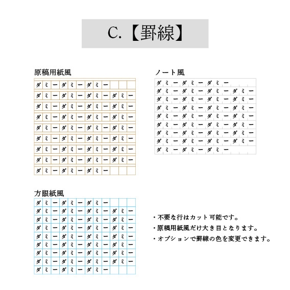 原稿用紙風アクキーの印刷用データ制作します 【4万RT獲得】pixivFACTORYで簡単発注できます！ イメージ4