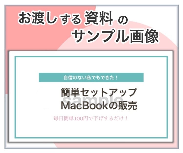 初心者向け ◆ 【サポート付✨】ノウハウ教えます 〜忙しくても、簡単3STEPで稼ぎたい方へ〜 イメージ2