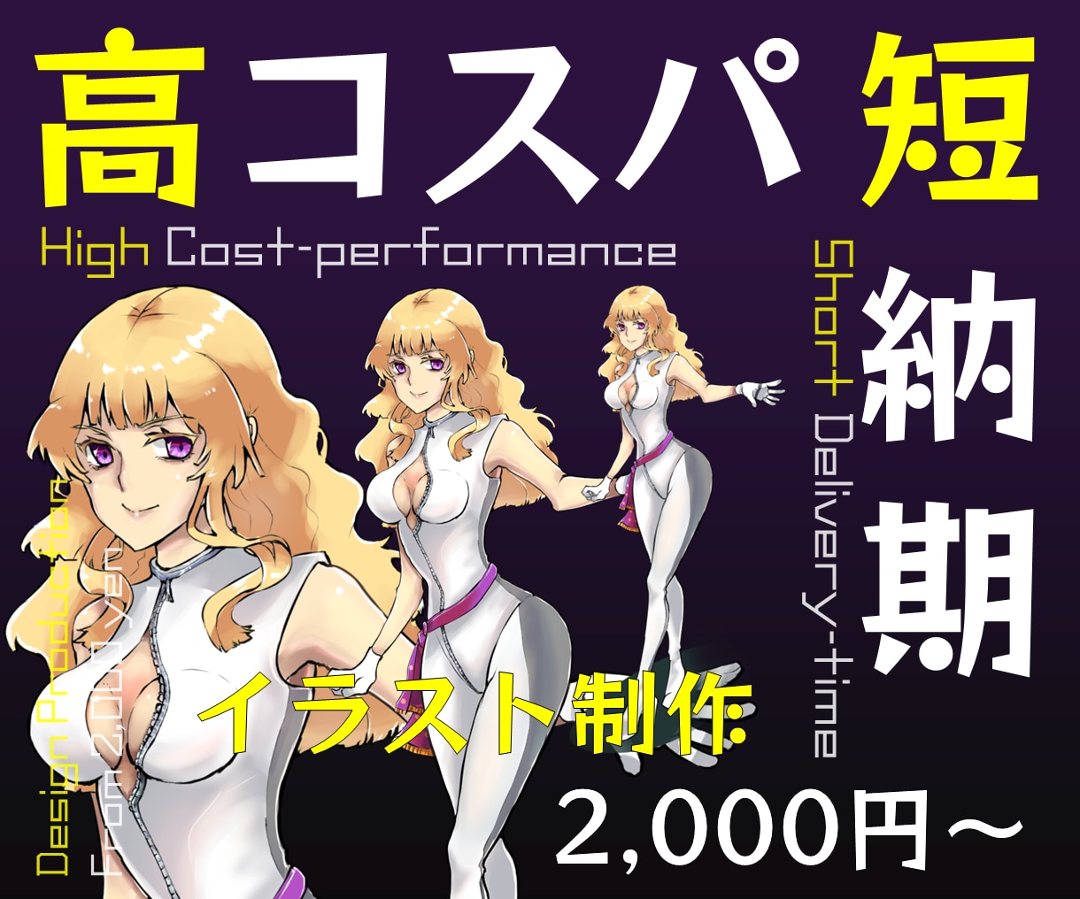 五名様限定！イラスト各種千円引きでお届けします 実績獲得のため、五名様限定でプロのイラストレーターがご対応！ イメージ1