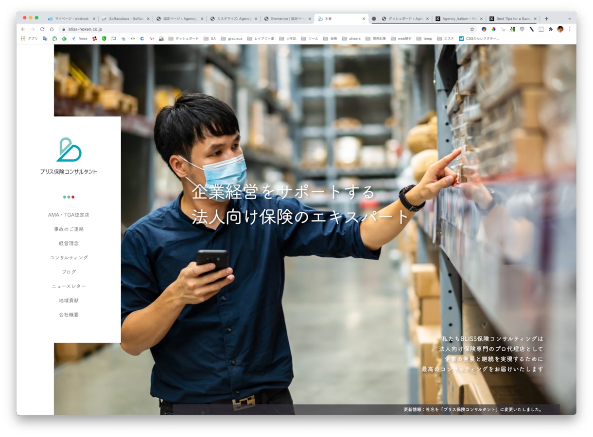 上級ウェブ解析士が集客できるホームページ制作します 新規出品で格安！テンプレ制作ではなくオーダーデザインです イメージ7