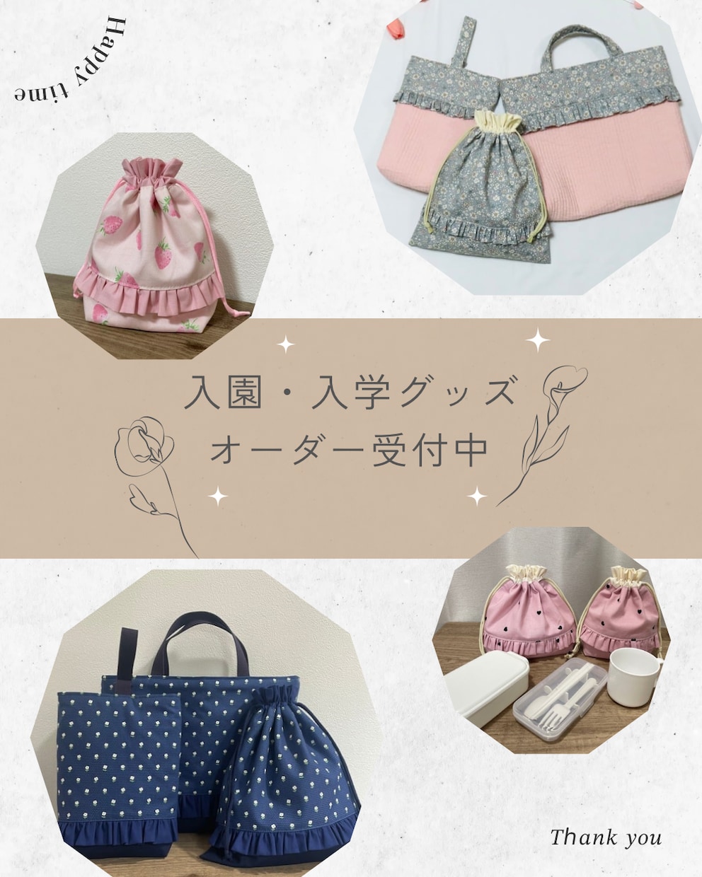入園入学グッズお作りします 幼稚園、保育園、学校で使うバッグ、巾着袋等お作りします♡ イメージ1