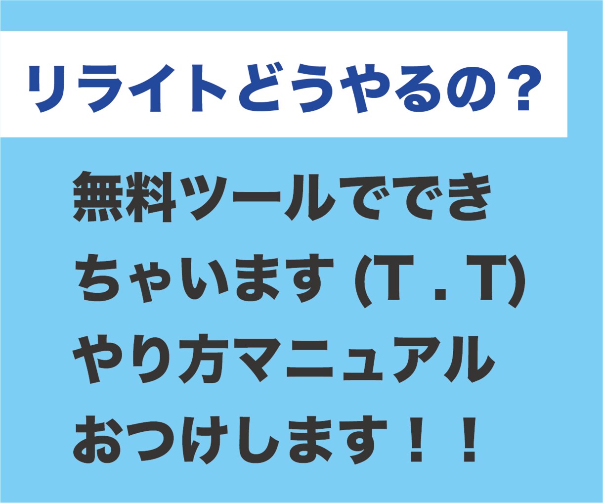 電子書籍・紙本のリライト記事25本販売します リライトマニュアル付き!誰でも安心して出版できます イメージ3
