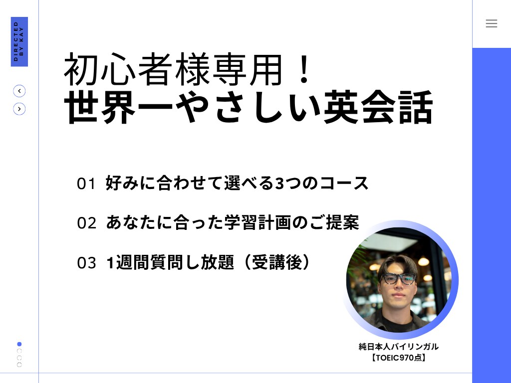 初心者様大歓迎！純日本人バイリンガルが英会話します 【もう挫折しない】英語を少しずつ話せるようになる喜びを皆様に イメージ1