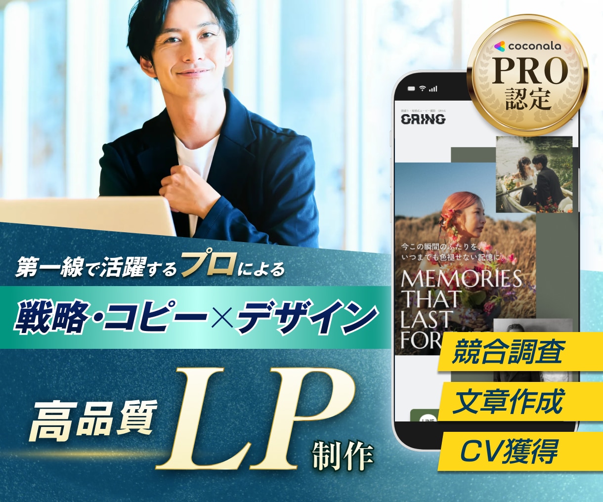 プロの戦略・コピー×デザインで売れるLPを作ります 商品の打ち出し方を考えるところから丁寧に伴走支援します◎ イメージ1