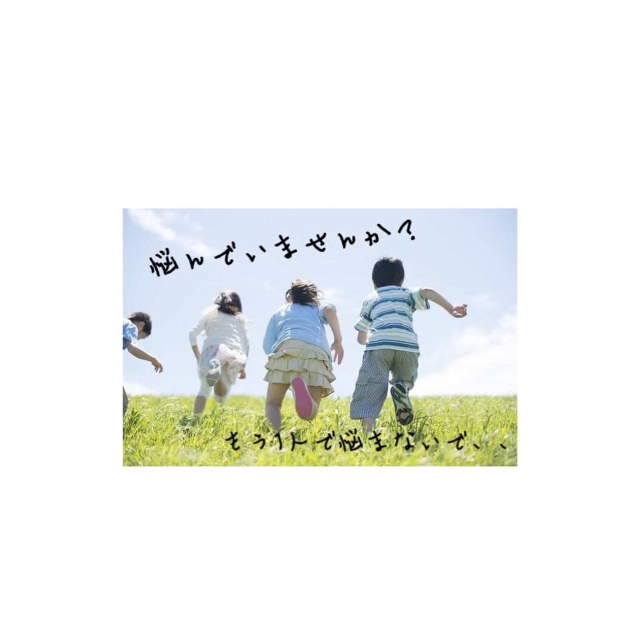 育児に悩んでるあなた！相談、質問聞きます 周りに聞く人が居ないなど、男女両方居てるので何なりと！ イメージ1