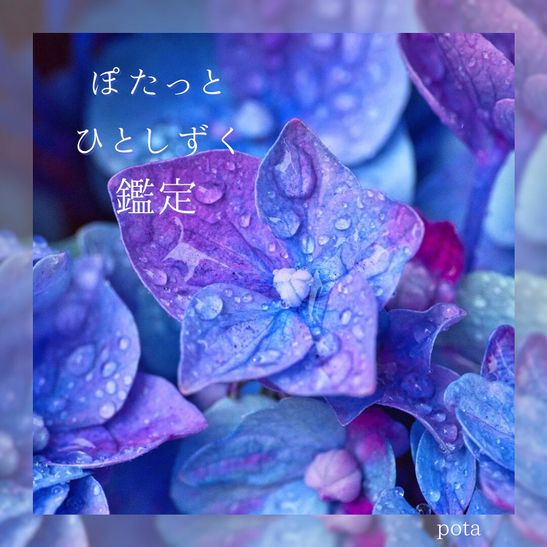 ぽたっとひとしずく|迷った心をタロットで整えます 迷いの中にある本音と、次の選択肢をそっと照らします イメージ1