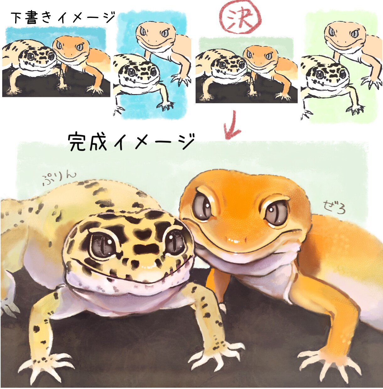 大切なペットのお写真をデジタルイラストにします 爬虫類、両生類、奇虫など、幅広くお描きします。 イメージ9