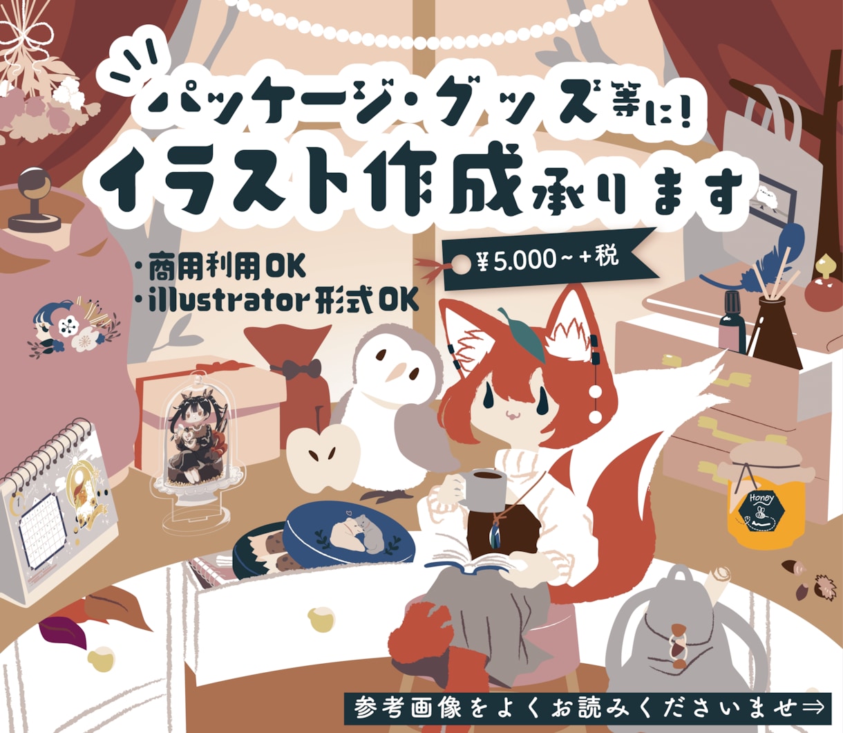パッケージやグッズ等に！絵本風イラスト承ります イラレ形式や商用利用可能！アナログやデジタルともに承ります！ イメージ1
