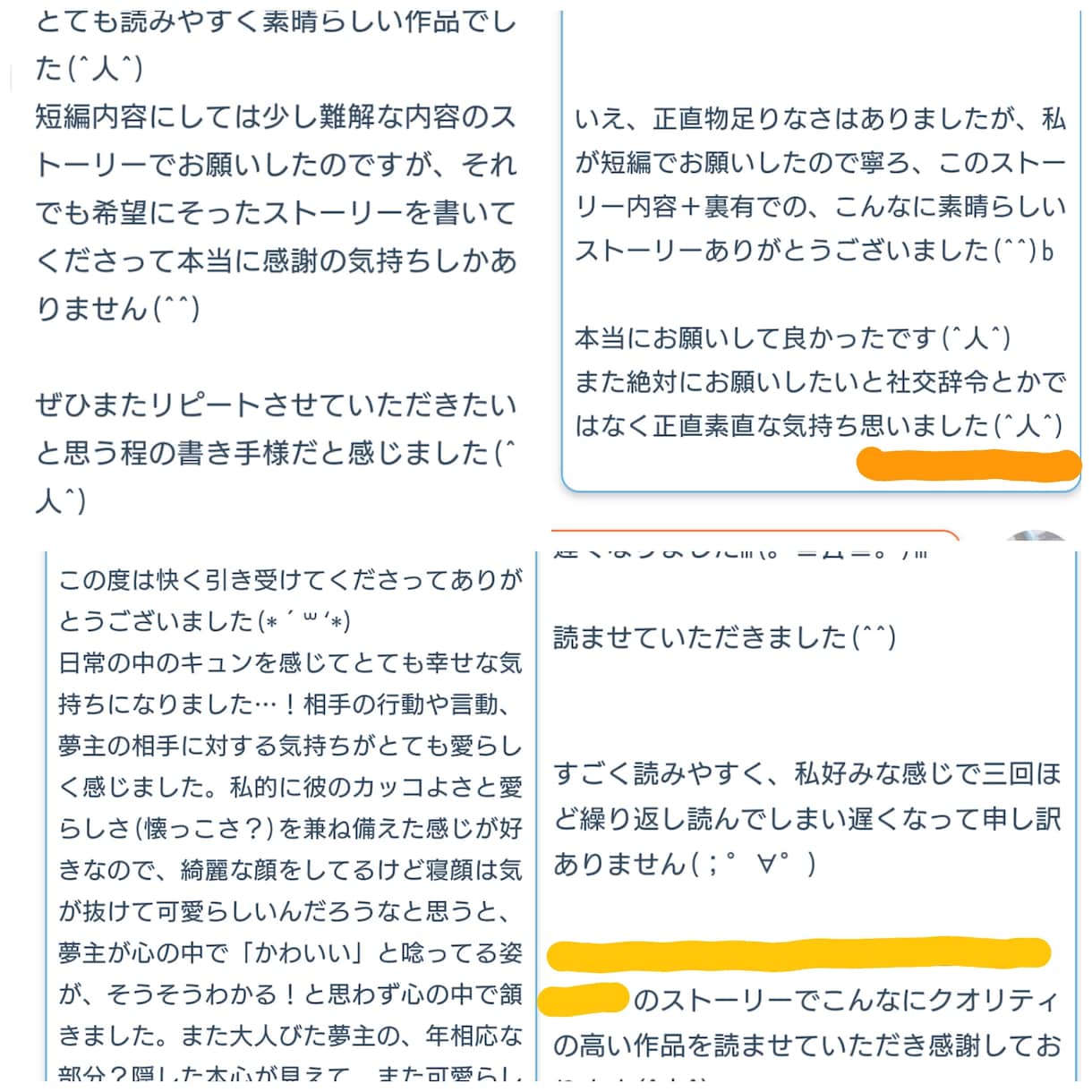 夢小説 オーダー 貴方の為だけに書きます NLBLGL全てOK◎何度でも修正◎お気軽にオーダー下さい！ イメージ6