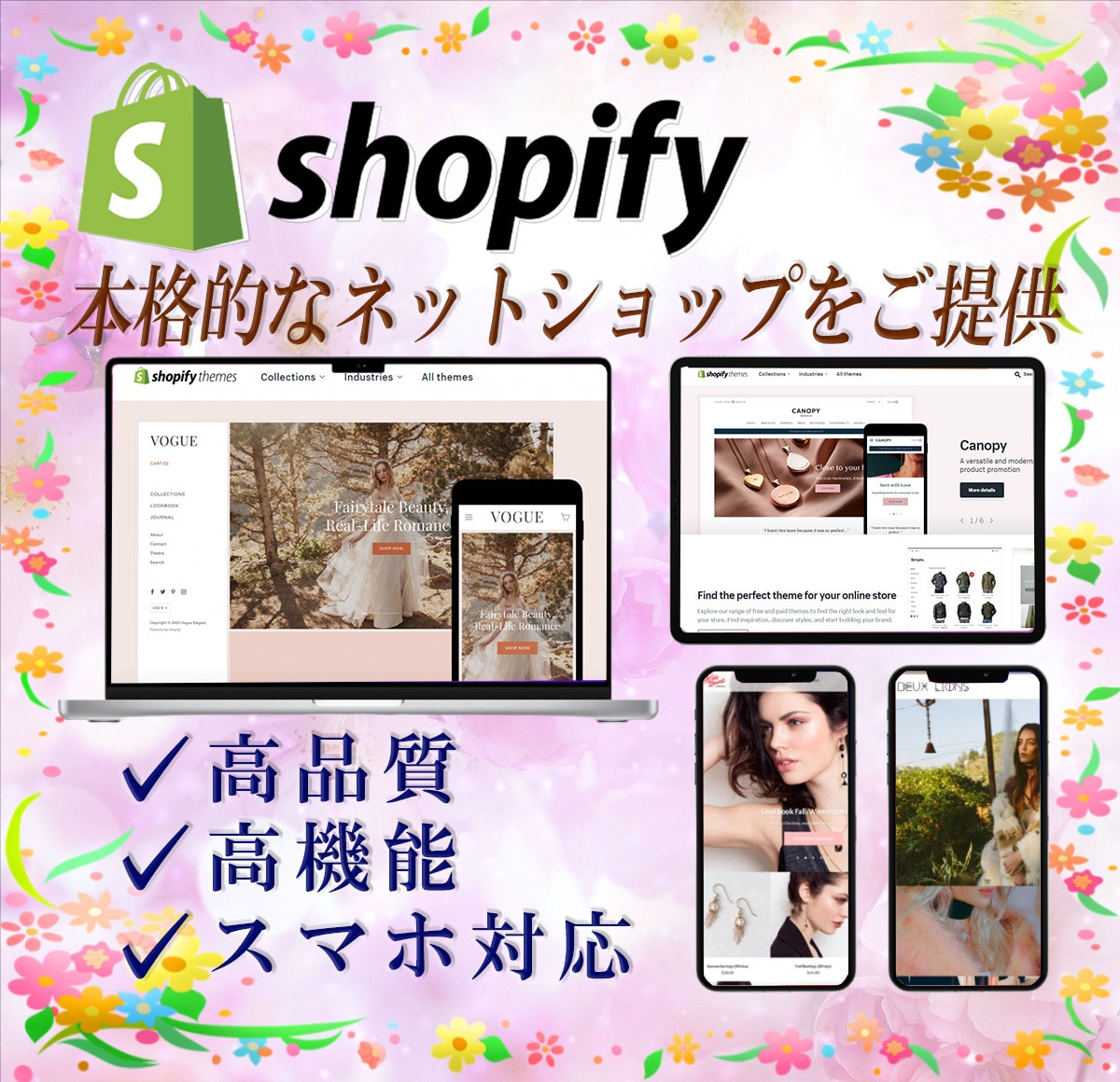 ShopifyでオシャレなECサイトを制作します ◎初心者の方も安心！親切・丁寧にフォローさせていただきます！ イメージ1