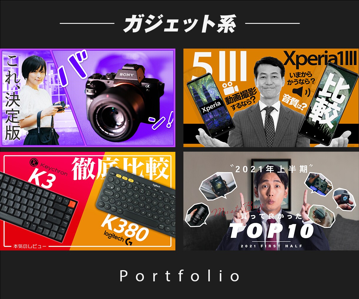 最短翌日納品★YouTubeサムネイルを作ります デザイナーの、デザインで動画を魅せるサムネイル！ イメージ4