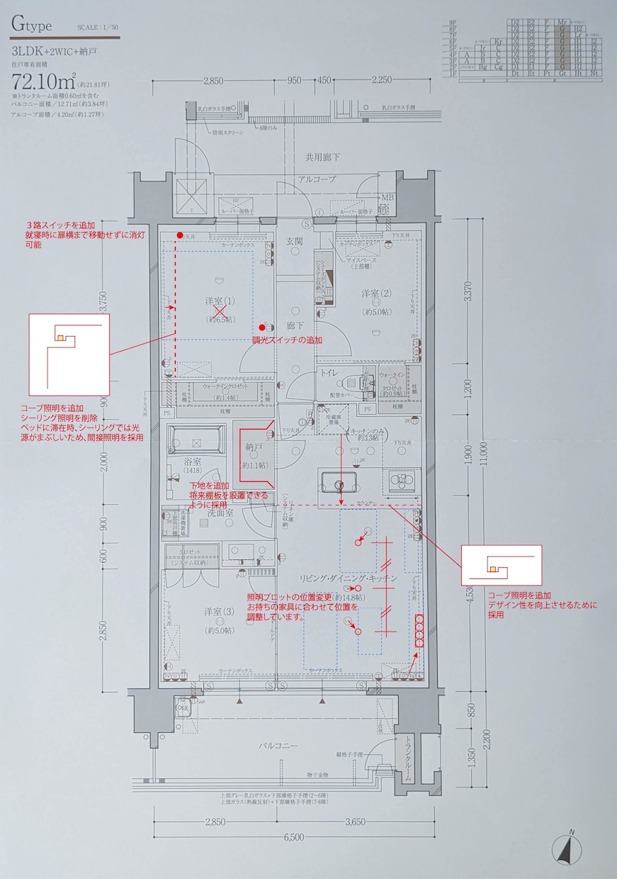 間取りの相談承ります 注文住宅の間取りチェック◎頼むのが心配でも単発で安心！ イメージ4