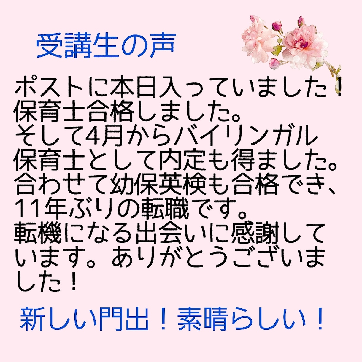 保育士試験実技《造形》プロ講師が合格へ導きます 進め方のわかるドリルPDF、と添削で自信をつけましょう！ イメージ4