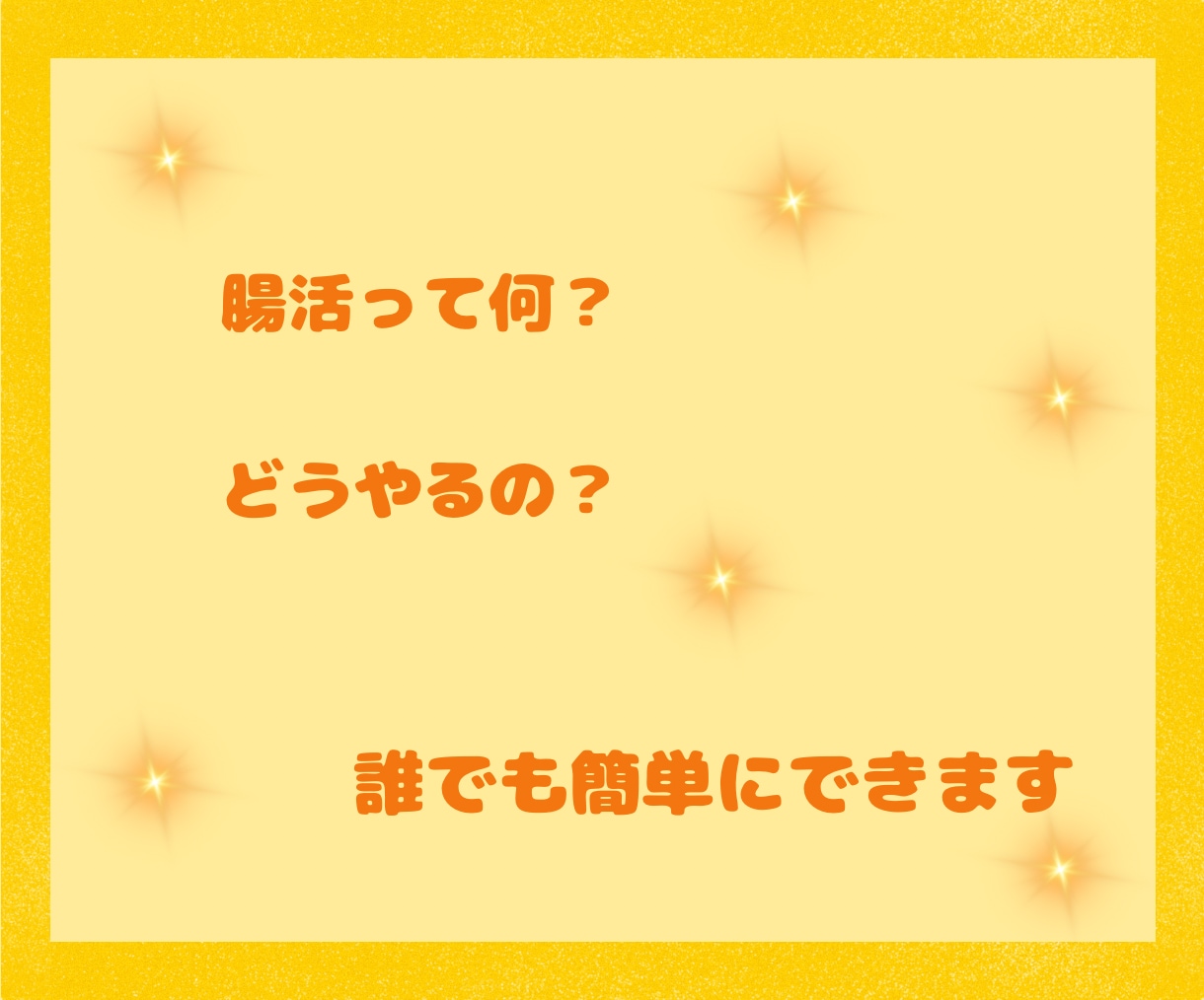 初めての腸活しませんか？7日間腸活サポートします 初めての腸活一緒にはじめませんか(#^^#) イメージ3