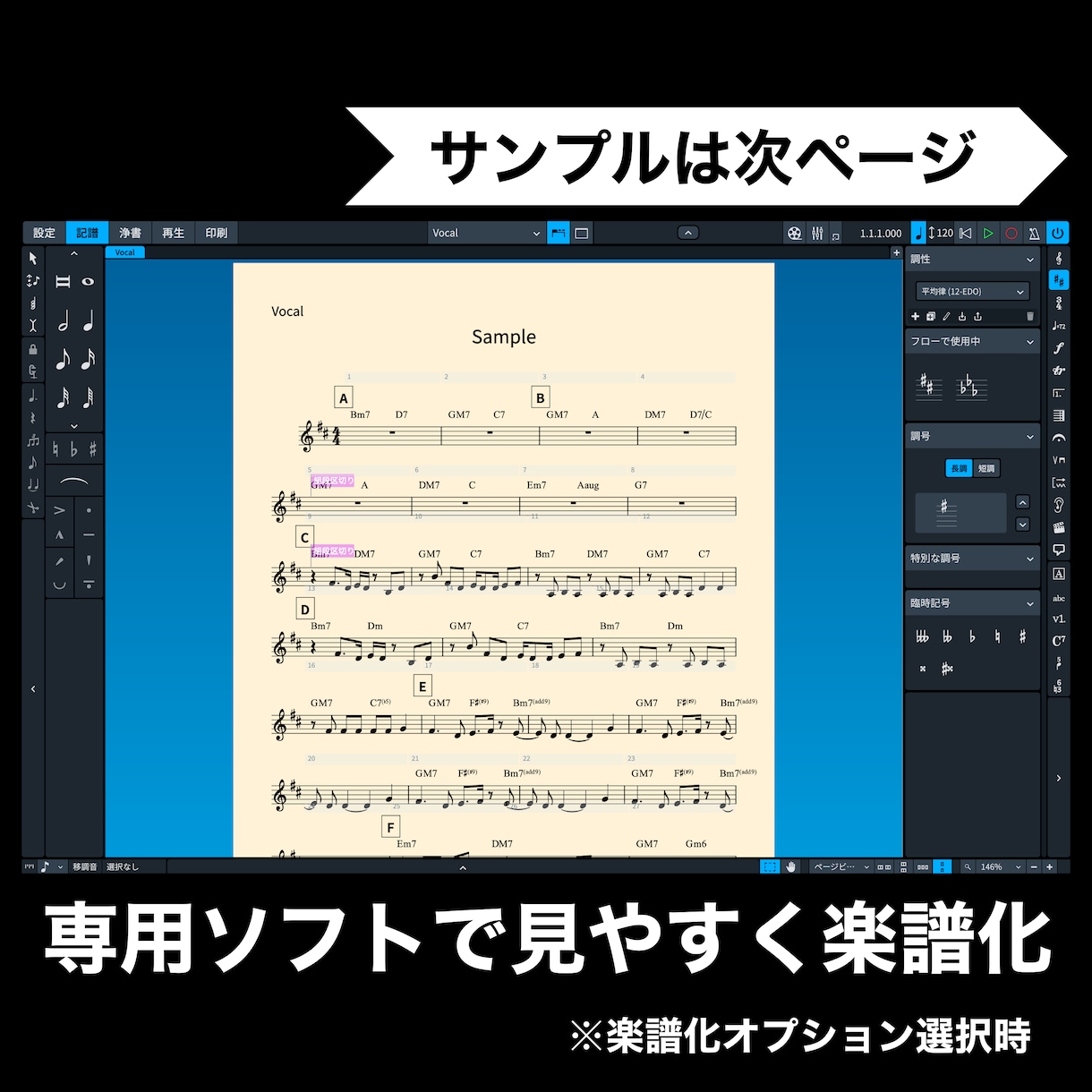 耳コピ　MIDI/楽譜作成承ります メロディのMIDI・楽譜作成　弾き語り/鼻歌等OK！！ イメージ3