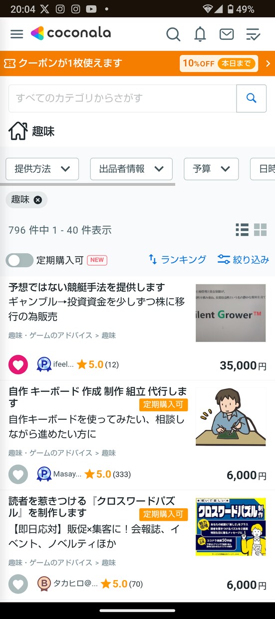 予想ではない、リアルな競艇手法を提供します ギャンブル→投資資金を株に移行の為販売！ イメージ7