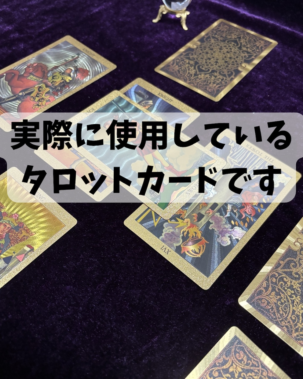30分チャット鑑定◆霊視タロットで占います まるで対面鑑定⭐︎時間内なら何度でもどんな質問でもOK！ イメージ2