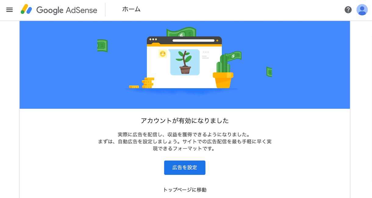 Googleアドセンスの合格サポートをします 僕はネット初心者でしたが、合格できました。 イメージ1