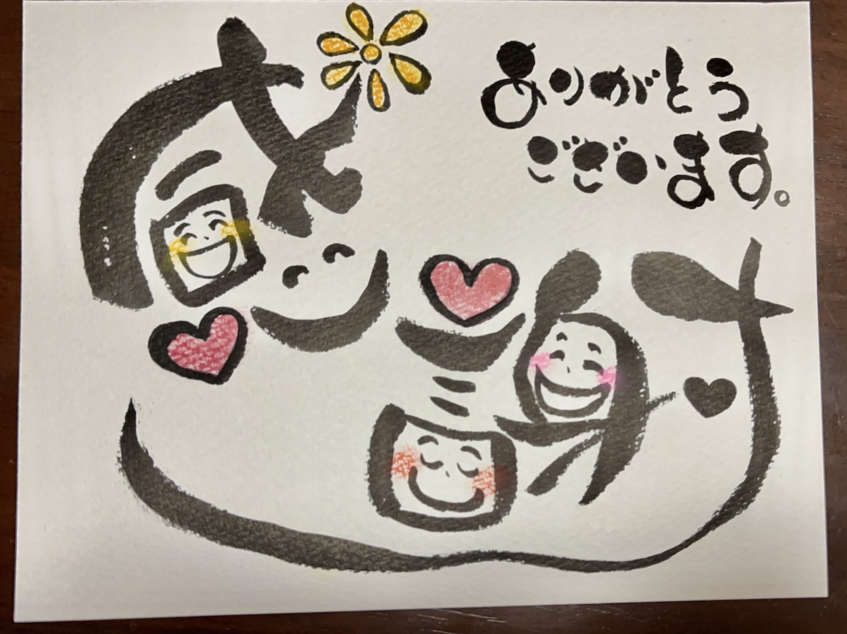 筆文字で貴方や大切な方々の心を温めます 日々頑張るご自身へのご褒美や大切な方へのプレゼントへ イメージ2
